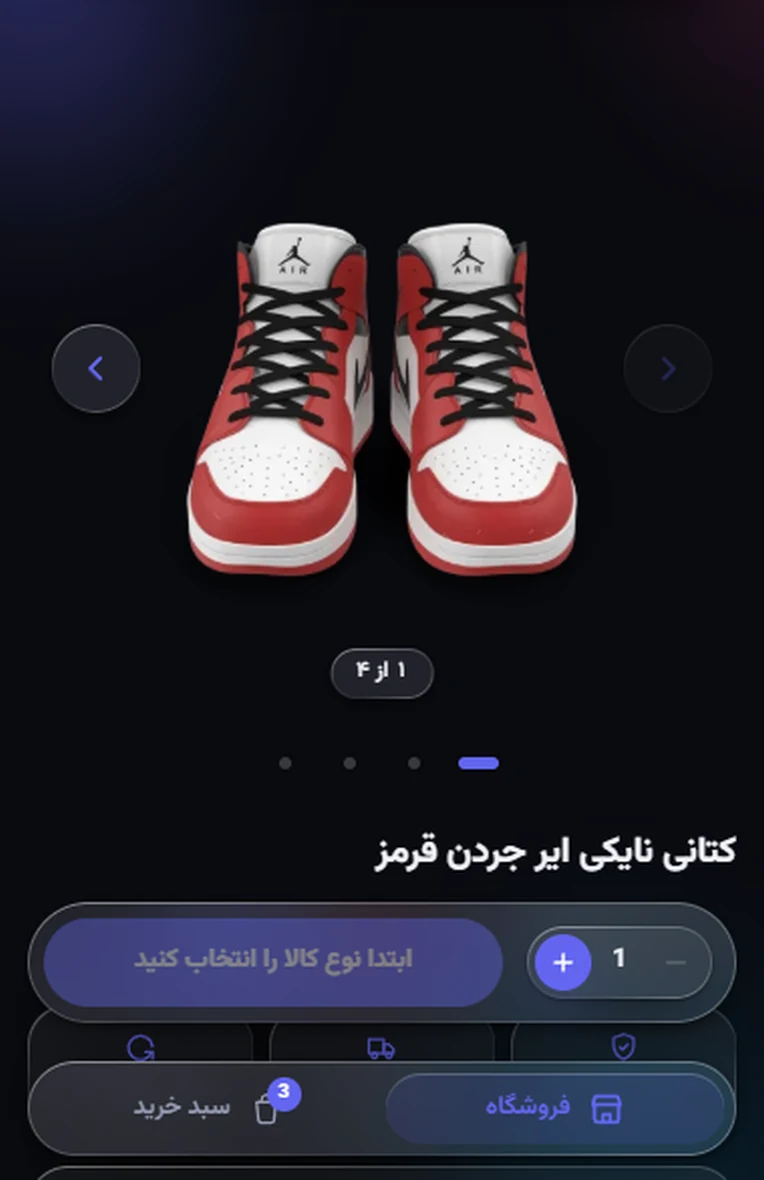 صفحهٔ محصول و انتخاب رنگ و سایز در مینی‌اپ ویترگاه